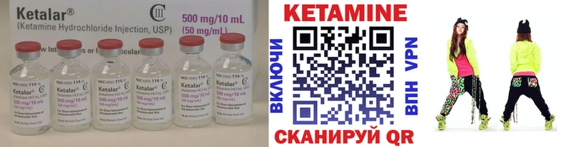 Кетамин ketamine  Ачхой-Мартан 