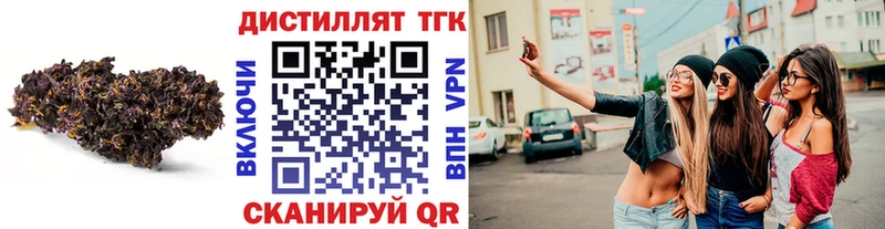 Дистиллят ТГК вейп  Ачхой-Мартан 